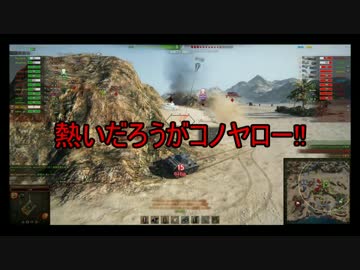 【WoT:Pz.ll Luchs】　ゆっくりらっぴーのコマンドー式戦車道 part26