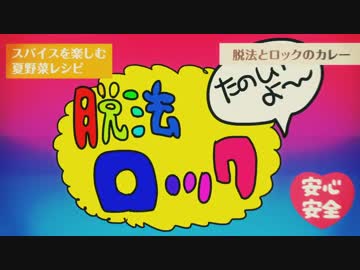 脱法ロック　歌った【りだあ】