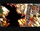 さぬきびつ19　強化唱を破壊したぁ!!!(`･正･´)【ＡＡ４】
