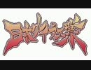 [アイギス生TS]第３回・ベース召喚SP祭～102連～　(1/2)