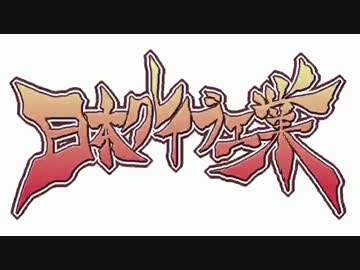 [アイギス生TS]第３回・ベース召喚SP祭～102連～　(1/2)
