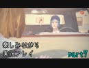 『LIFE IS STRANGE』楽しみながら実況プレイ part7