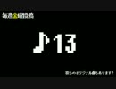 ピコピコ曲13「雨の音を聞きながら」