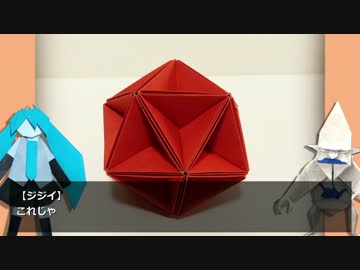 ジジイと折り紙しようよ！簡単だよ！