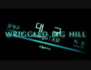 WRIGGLED BIG HILL