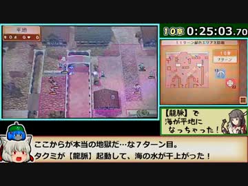 【ゆっくり】ファイアーエムブレムif(暗夜)RTA_1:34:26_Part2/5【ルナクラ】