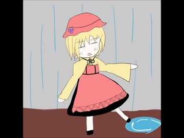 【第8回東方ニコ童祭】稲田姫様に叱られるからをじめじめ梅雨アレンジ