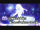 【ニコカラ】 罪の名前 (Off Vocal コーラス入り) 【自分用】