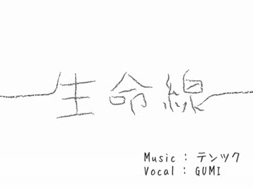 【一周年記念】生命線　歌わせていただきました【ちゃぶ】