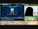 【ゆっくり】ファイアーエムブレムif(暗夜)RTA_1:34:26_Part5/5【ルナクラ】