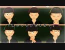 【MMDおそ松さん】「僕じゃダメですか？」【学生松】