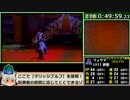 【ゆっくり】ファイアーエムブレムif(白夜)RTA_1:04:25_Part3/4【ルナクラ】