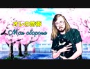 初音ミクがソ連パンクロック「オレの防衛」を歌ったよ