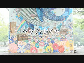 【アラサーファイブ】　幽遊白書OP　踊ってみた　【ゲッツとたくや】