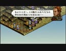 【ゆっくり実況】TO運命の輪ゆっくり縛りプレイ Part.20　後編