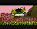 【ゆっくり実況】ここのゆっくりはいつも宇宙旅行 part3【SMG2】