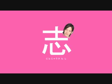 にんじゃりけんし