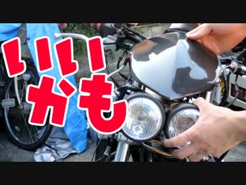 退職金でカスタムするよ！part2