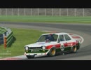 【Assetto Corsa】Ford Escort RS1600 part.2