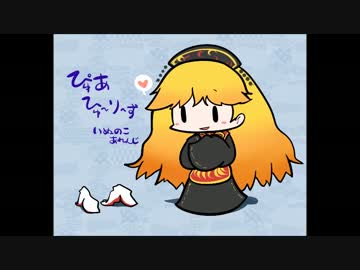 【東方アレンジ】ぴゅあひゅーりーず-いぬのこあれんじ-