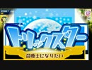 【トリスタ】15秒CM動画