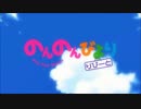 【こだまことだま歌ってしまいました】なつだなつこ