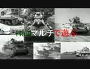 Hoi4マルチで遊ぶ3話　大東亜共栄圏編Ⅲ　最終回