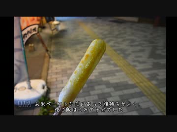 【バイク】ホーネット250で日本一周part5【山形・秋田】