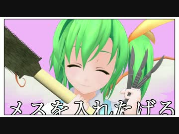 【第8回東方ニコ童祭】チュルリラ・チュルリラ・ダッダッダ！(full)