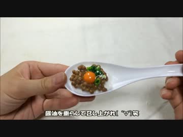 樹脂粘土で納豆つくってみた　＠たあこ