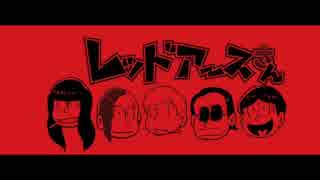 レッドアースの『毎週どうでしょうします』inラジオ　第17回