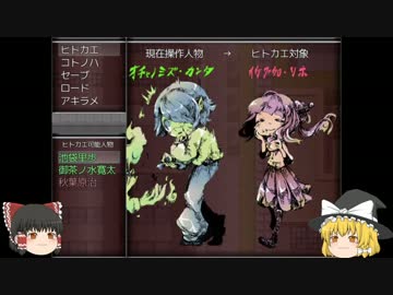 【コクラセゆっくり実況】霊夢と魔理沙の告白指南第3回