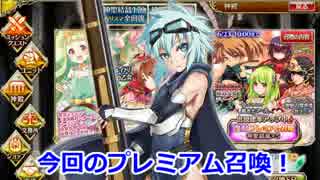 [実況プレイ] サキさんと行く千年戦争アイギス攻略 Part 241
