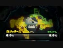 【Splatoon】推しっぱなしがいいよね！【第１６杯】