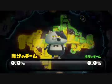 【Splatoon】推しっぱなしがいいよね！【第１６杯】