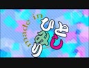 Made in ひとみしり　第4回