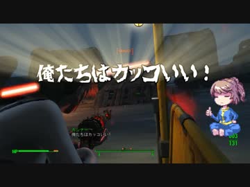 【Fallout4】疲れ目ささらが世紀末世界をいじくり遊ぶ part5