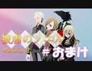 社会復帰目指して【 被虐のノエル Season2 】＃おまけ
