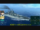 【wows】お船大好きなおっさんが行く!その⑧【ゆっくり・VOICEROID実況】
