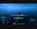 【ランク戦S4】北方　北側チーム　巡洋艦妙高(字幕解説入り)