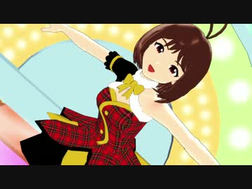 【日高愛】ラズベリー＊モンスター【アイマスMMD】