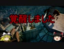【黒い砂漠】ぼっちTの黒い砂漠日記Part14(特別篇1)【ゆっくり実況】