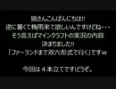 【ゆっ怖】ゆっくり怖い話・その⑱