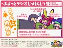 【非公式ぷよぷよバラエティ】ぷよっとじっけんしつ！【第20回:Re1/2】