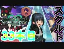 【KHUX】鍵をめぐる最古の物語【S01】鍵33本目