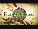 【鏡音レン】「Ruin Almanac」【オリジナル】