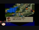 PSゲームをまったりプレイ[FFT]Part29