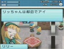 牧場物語　キラ仲　適当にプレイ part12（春の月　１３・１４日目）