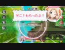 【ガルパン戦車道大作戦】あさがお級その4(3台ミッション)
