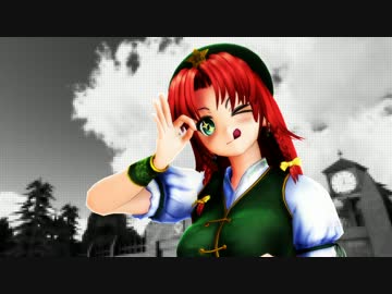 【第8回東方ニコ童祭】めーりんとウソとネギタン塩【MMDドラマ】